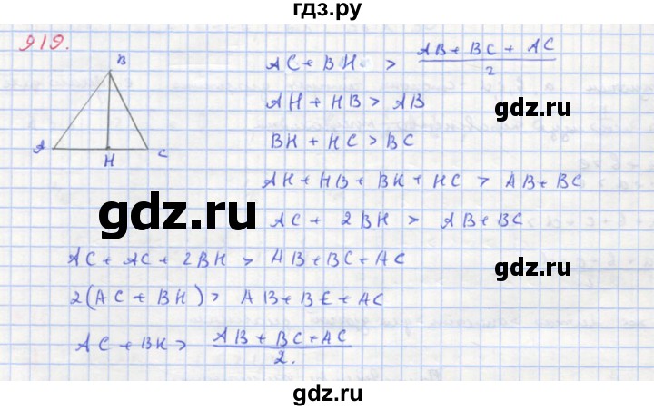 ГДЗ по алгебре 8 класс  Макарычев  Углубленный уровень упражнение - 919, Решебник №1 к учебнику 2018