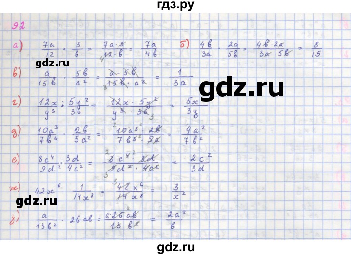 ГДЗ по алгебре 8 класс  Макарычев  Углубленный уровень упражнение - 92, Решебник №1 к учебнику 2018