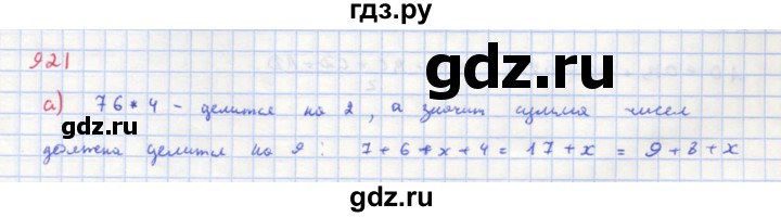 ГДЗ по алгебре 8 класс  Макарычев  Углубленный уровень упражнение - 921, Решебник №1 к учебнику 2018