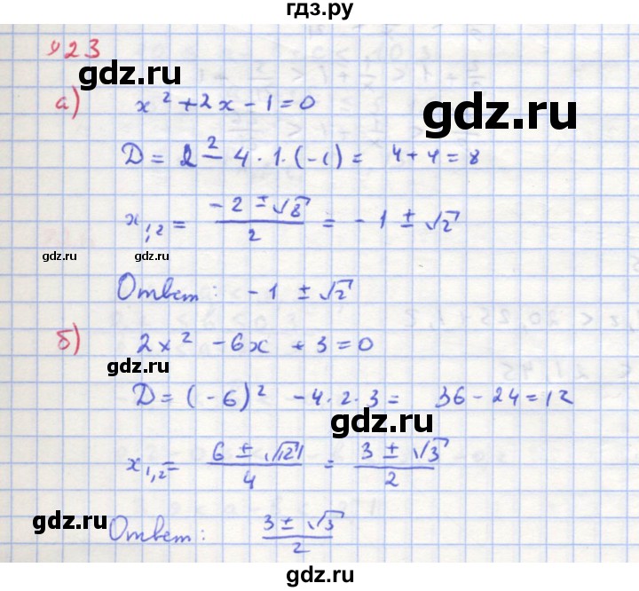 ГДЗ по алгебре 8 класс  Макарычев  Углубленный уровень упражнение - 923, Решебник №1 к учебнику 2018