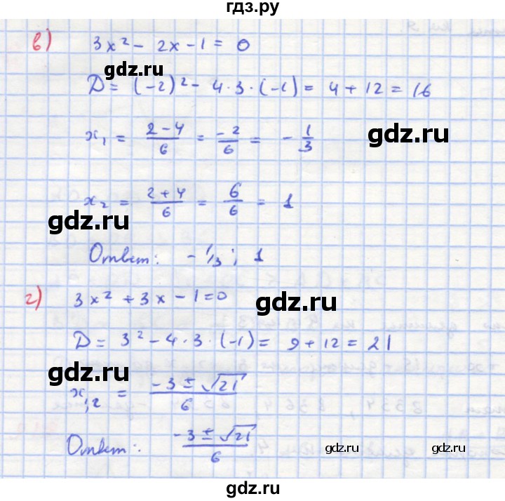 ГДЗ по алгебре 8 класс  Макарычев  Углубленный уровень упражнение - 923, Решебник №1 к учебнику 2018