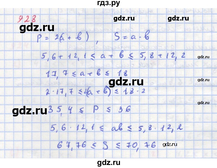 ГДЗ по алгебре 8 класс  Макарычев  Углубленный уровень упражнение - 928, Решебник №1 к учебнику 2018