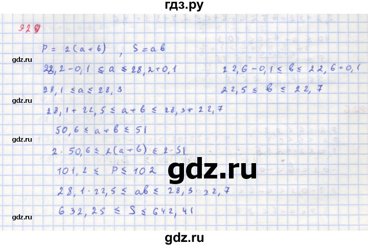 ГДЗ по алгебре 8 класс  Макарычев  Углубленный уровень упражнение - 929, Решебник №1 к учебнику 2018