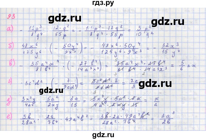 ГДЗ по алгебре 8 класс  Макарычев  Углубленный уровень упражнение - 93, Решебник №1 к учебнику 2018
