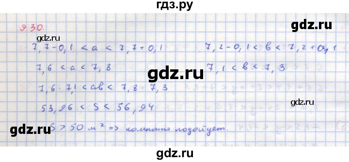 ГДЗ по алгебре 8 класс  Макарычев  Углубленный уровень упражнение - 930, Решебник №1 к учебнику 2018
