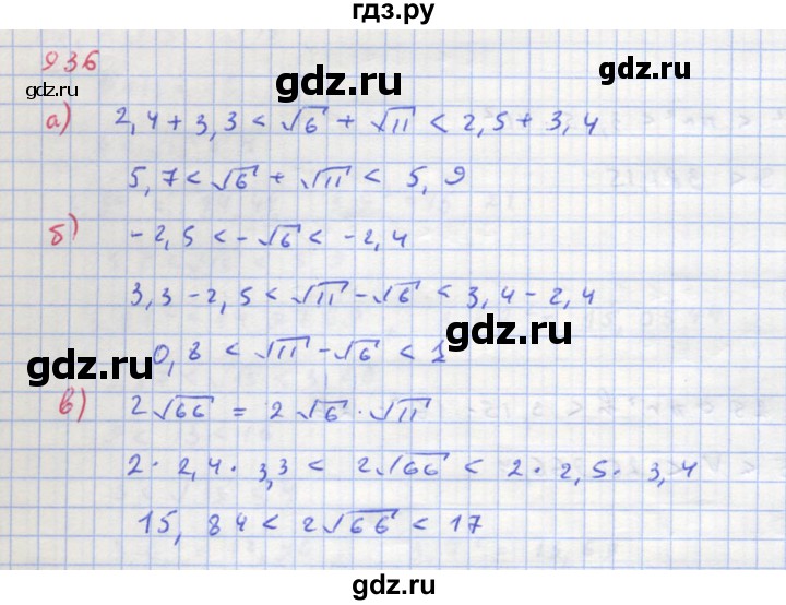 ГДЗ по алгебре 8 класс  Макарычев  Углубленный уровень упражнение - 936, Решебник №1 к учебнику 2018
