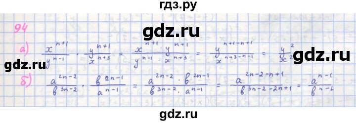 ГДЗ по алгебре 8 класс  Макарычев  Углубленный уровень упражнение - 94, Решебник №1 к учебнику 2018