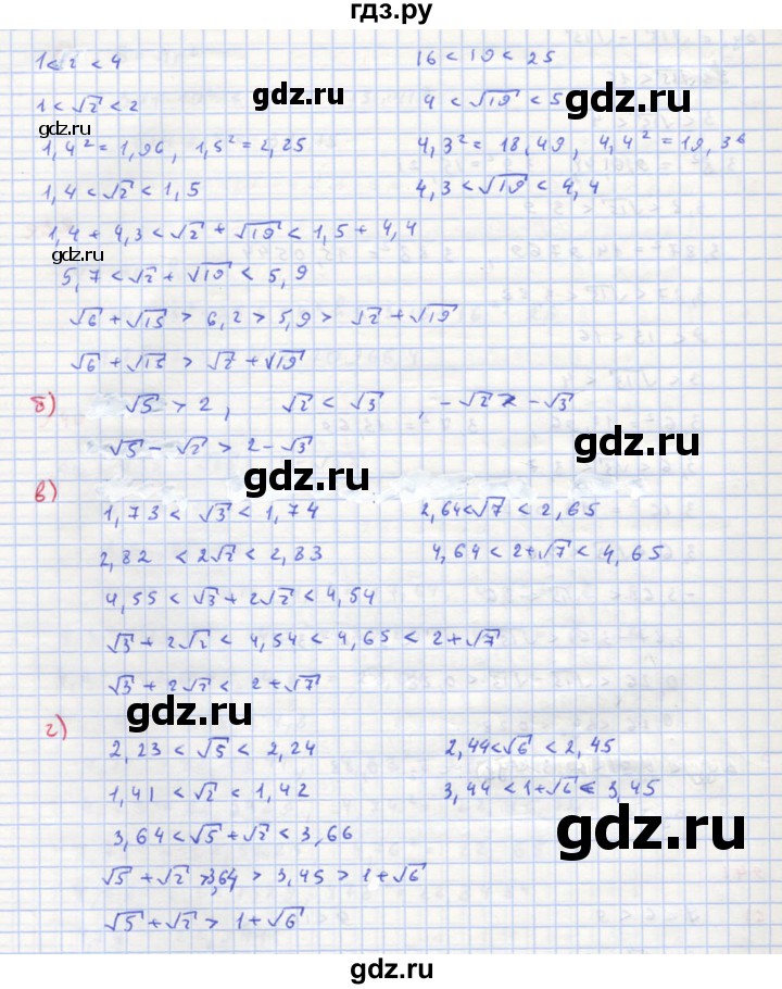 ГДЗ по алгебре 8 класс  Макарычев  Углубленный уровень упражнение - 941, Решебник №1 к учебнику 2018