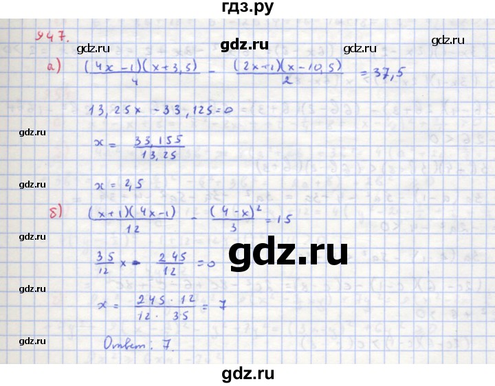 ГДЗ по алгебре 8 класс  Макарычев  Углубленный уровень упражнение - 947, Решебник №1 к учебнику 2018