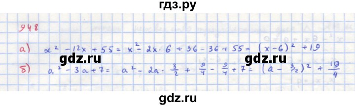 ГДЗ по алгебре 8 класс  Макарычев  Углубленный уровень упражнение - 948, Решебник №1 к учебнику 2018