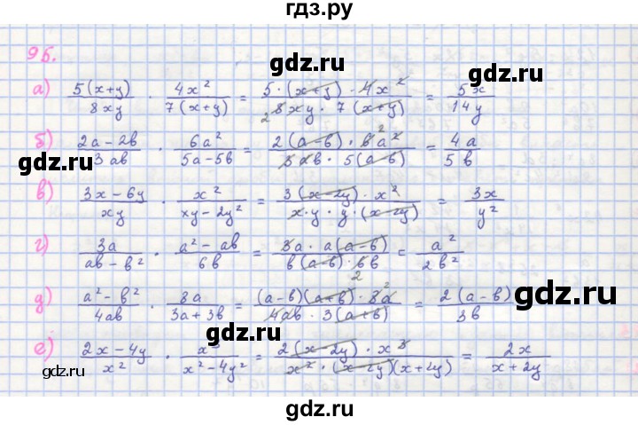 ГДЗ по алгебре 8 класс  Макарычев  Углубленный уровень упражнение - 95, Решебник №1 к учебнику 2018