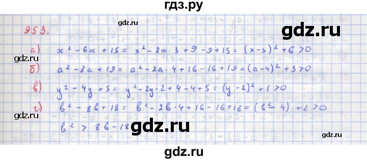 ГДЗ по алгебре 8 класс  Макарычев  Углубленный уровень упражнение - 953, Решебник №1 к учебнику 2018