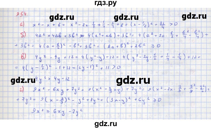 ГДЗ по алгебре 8 класс  Макарычев  Углубленный уровень упражнение - 954, Решебник №1 к учебнику 2018