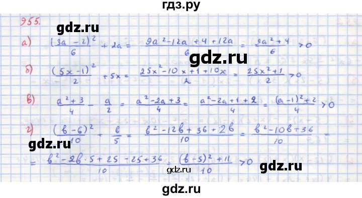 ГДЗ по алгебре 8 класс  Макарычев  Углубленный уровень упражнение - 955, Решебник №1 к учебнику 2018