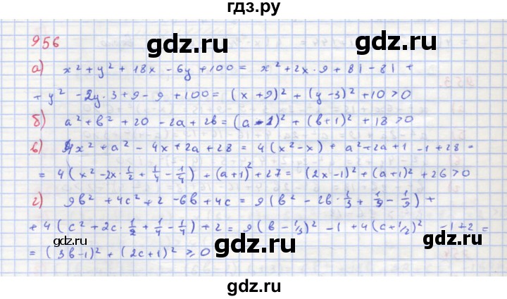 ГДЗ по алгебре 8 класс  Макарычев  Углубленный уровень упражнение - 956, Решебник №1 к учебнику 2018