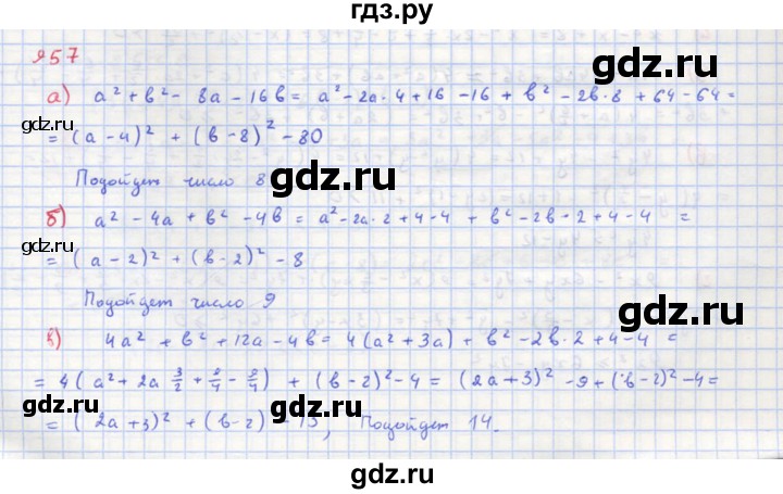 ГДЗ по алгебре 8 класс  Макарычев  Углубленный уровень упражнение - 957, Решебник №1 к учебнику 2018