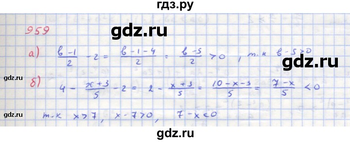 ГДЗ по алгебре 8 класс  Макарычев  Углубленный уровень упражнение - 959, Решебник №1 к учебнику 2018