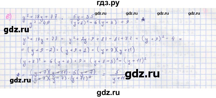 ГДЗ по алгебре 8 класс  Макарычев  Углубленный уровень упражнение - 96, Решебник №1 к учебнику 2018