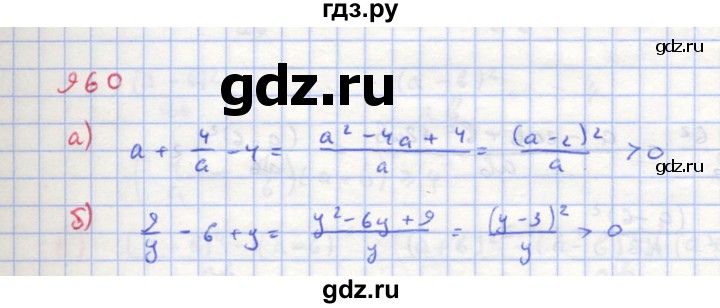 ГДЗ по алгебре 8 класс  Макарычев  Углубленный уровень упражнение - 960, Решебник №1 к учебнику 2018