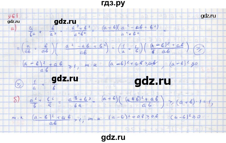ГДЗ по алгебре 8 класс  Макарычев  Углубленный уровень упражнение - 961, Решебник №1 к учебнику 2018