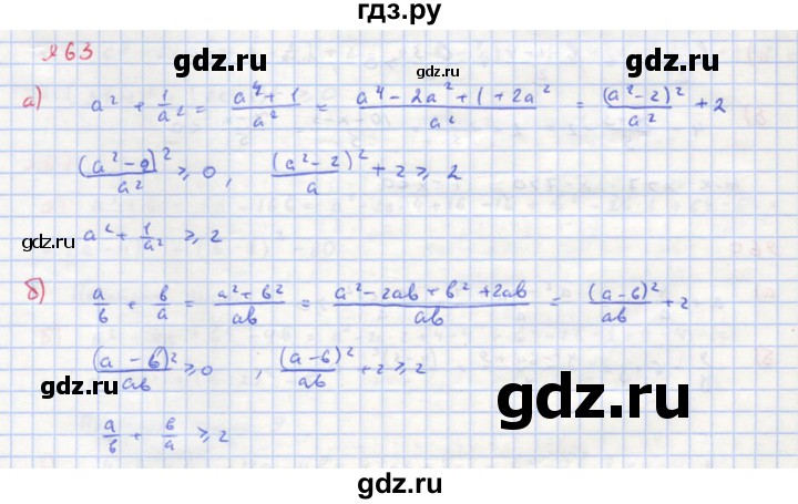 ГДЗ по алгебре 8 класс  Макарычев  Углубленный уровень упражнение - 963, Решебник №1 к учебнику 2018