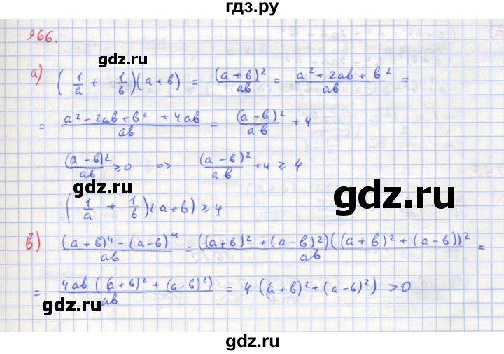 ГДЗ по алгебре 8 класс  Макарычев  Углубленный уровень упражнение - 966, Решебник №1 к учебнику 2018