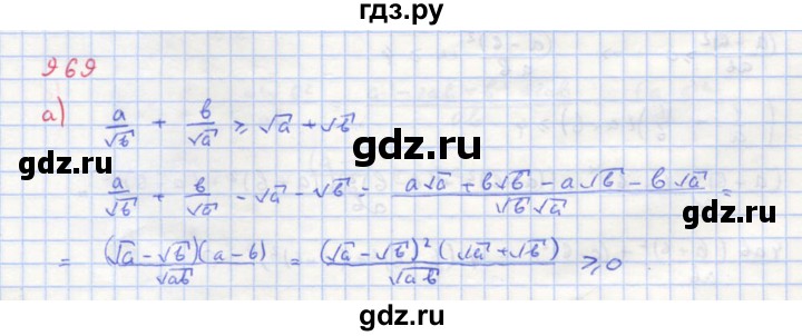 ГДЗ по алгебре 8 класс  Макарычев  Углубленный уровень упражнение - 969, Решебник №1 к учебнику 2018
