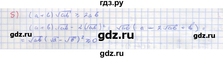 ГДЗ по алгебре 8 класс  Макарычев  Углубленный уровень упражнение - 969, Решебник №1 к учебнику 2018