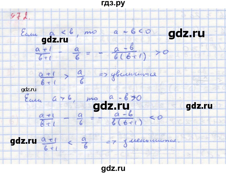 ГДЗ по алгебре 8 класс  Макарычев  Углубленный уровень упражнение - 972, Решебник №1 к учебнику 2018