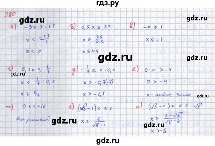 ГДЗ по алгебре 8 класс  Макарычев  Углубленный уровень упражнение - 980, Решебник №1 к учебнику 2018