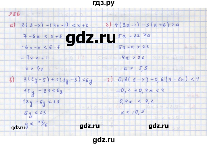 ГДЗ по алгебре 8 класс  Макарычев  Углубленный уровень упражнение - 986, Решебник №1 к учебнику 2018