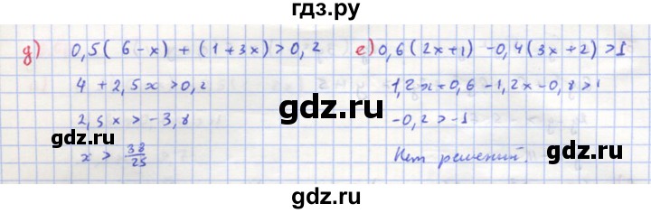 ГДЗ по алгебре 8 класс  Макарычев  Углубленный уровень упражнение - 986, Решебник №1 к учебнику 2018