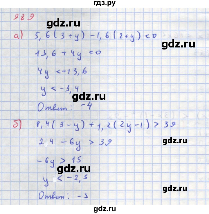ГДЗ по алгебре 8 класс  Макарычев  Углубленный уровень упражнение - 989, Решебник №1 к учебнику 2018