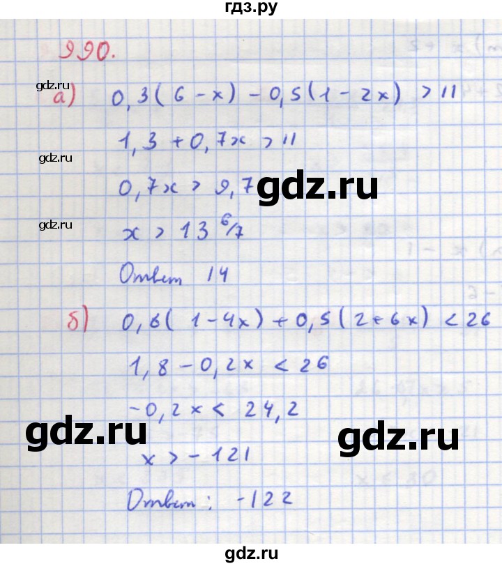 ГДЗ по алгебре 8 класс  Макарычев  Углубленный уровень упражнение - 990, Решебник №1 к учебнику 2018