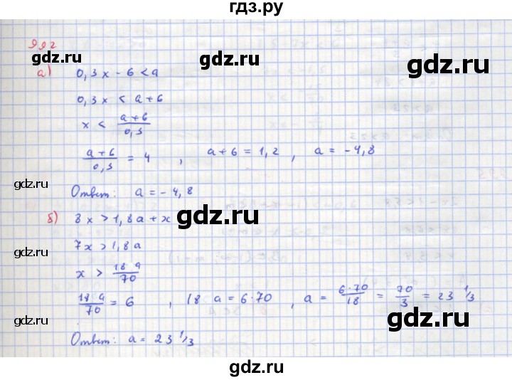 ГДЗ по алгебре 8 класс  Макарычев  Углубленный уровень упражнение - 992, Решебник №1 к учебнику 2018