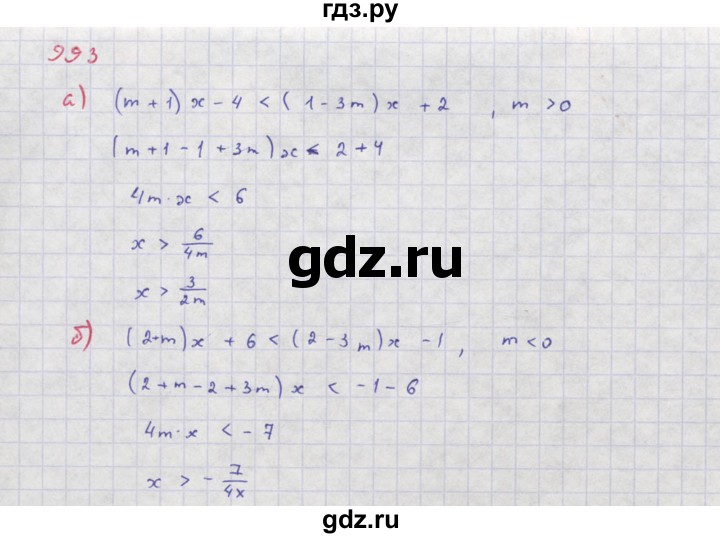 ГДЗ по алгебре 8 класс  Макарычев  Углубленный уровень упражнение - 993, Решебник №1 к учебнику 2018