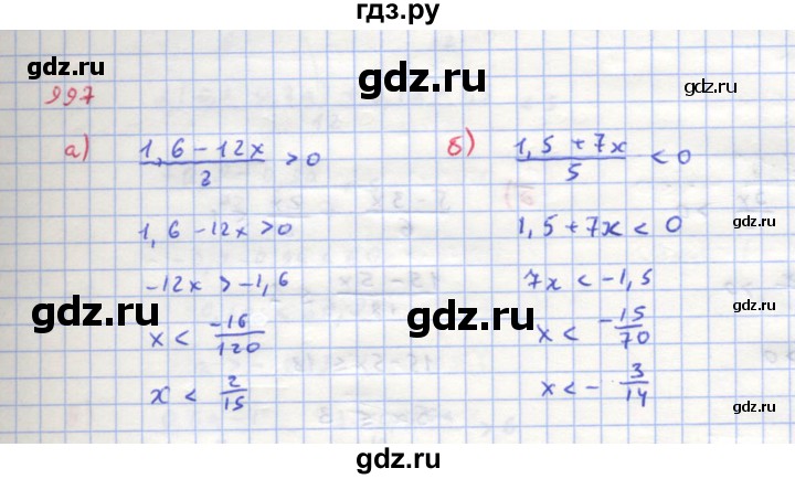 ГДЗ по алгебре 8 класс  Макарычев  Углубленный уровень упражнение - 997, Решебник №1 к учебнику 2018
