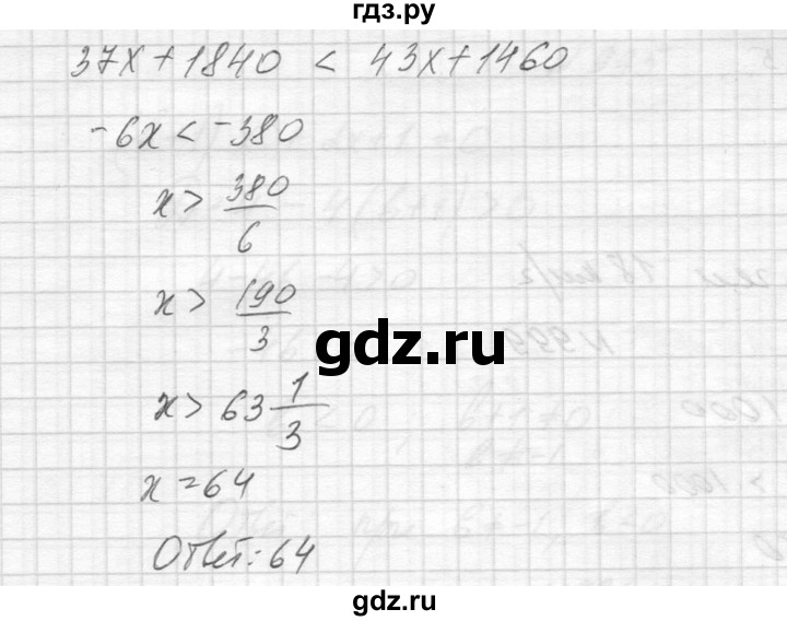 ГДЗ по алгебре 8 класс  Макарычев  Углубленный уровень упражнение - 1001, Решебник к учебнику 2014