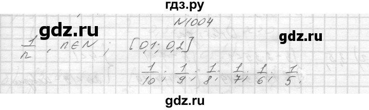 ГДЗ по алгебре 8 класс  Макарычев  Углубленный уровень упражнение - 1004, Решебник к учебнику 2014