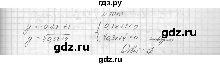 ГДЗ по алгебре 8 класс  Макарычев  Углубленный уровень упражнение - 1010, Решебник к учебнику 2014