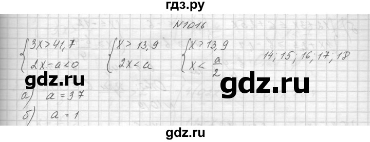 ГДЗ по алгебре 8 класс  Макарычев  Углубленный уровень упражнение - 1016, Решебник к учебнику 2014