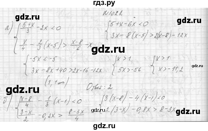 ГДЗ по алгебре 8 класс  Макарычев  Углубленный уровень упражнение - 1022, Решебник к учебнику 2014