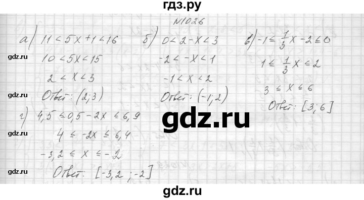 ГДЗ по алгебре 8 класс  Макарычев  Углубленный уровень упражнение - 1026, Решебник к учебнику 2014