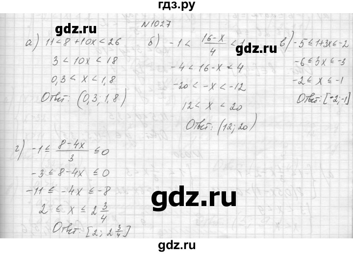 ГДЗ по алгебре 8 класс  Макарычев  Углубленный уровень упражнение - 1027, Решебник к учебнику 2014