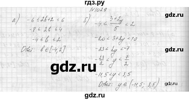 ГДЗ по алгебре 8 класс  Макарычев  Углубленный уровень упражнение - 1029, Решебник к учебнику 2014