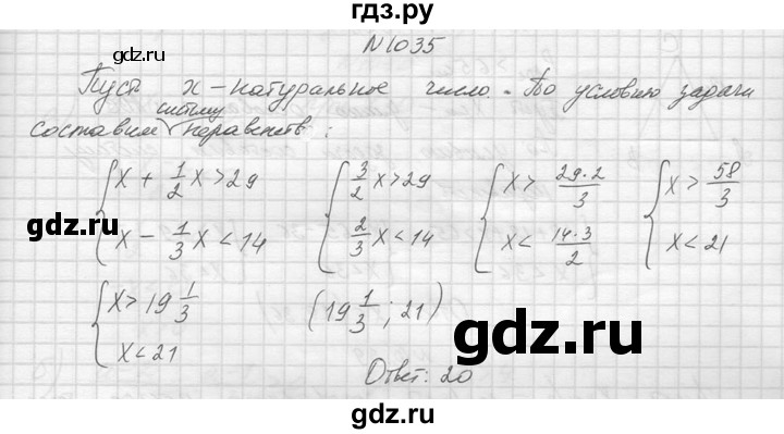 ГДЗ по алгебре 8 класс  Макарычев  Углубленный уровень упражнение - 1035, Решебник к учебнику 2014