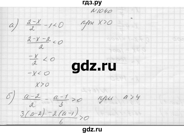 ГДЗ по алгебре 8 класс  Макарычев  Углубленный уровень упражнение - 1040, Решебник к учебнику 2014