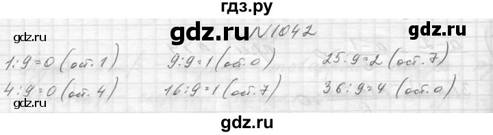 ГДЗ по алгебре 8 класс  Макарычев  Углубленный уровень упражнение - 1042, Решебник к учебнику 2014
