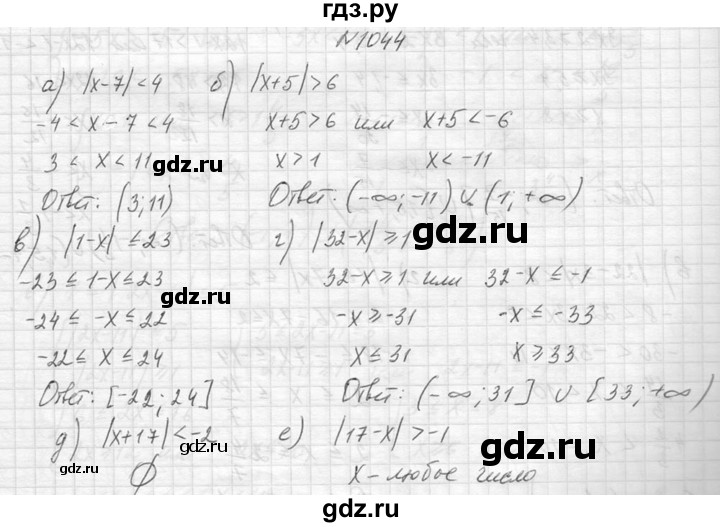 ГДЗ по алгебре 8 класс  Макарычев  Углубленный уровень упражнение - 1044, Решебник к учебнику 2014
