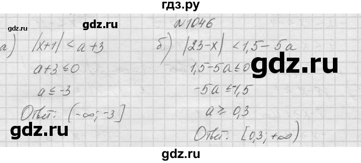 ГДЗ по алгебре 8 класс  Макарычев  Углубленный уровень упражнение - 1046, Решебник к учебнику 2014